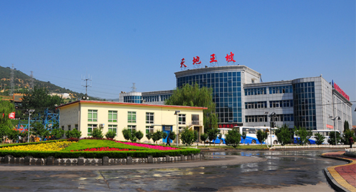 山西天地王坡煤业有限公司洗选厂