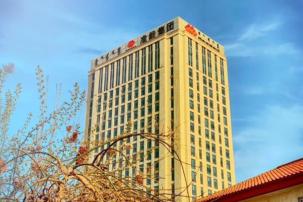 14.准能集团.jpg