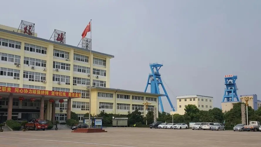 36.安徽界沟选煤厂.jpg