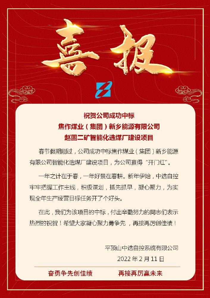 喜报 模板2_01.jpg