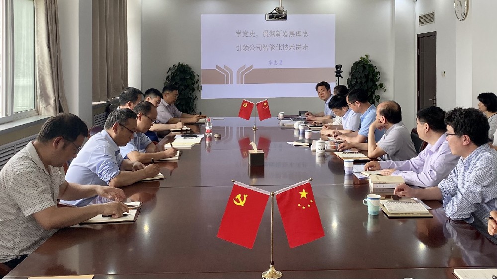 中选自控党支部·开展学党史专题党课活动