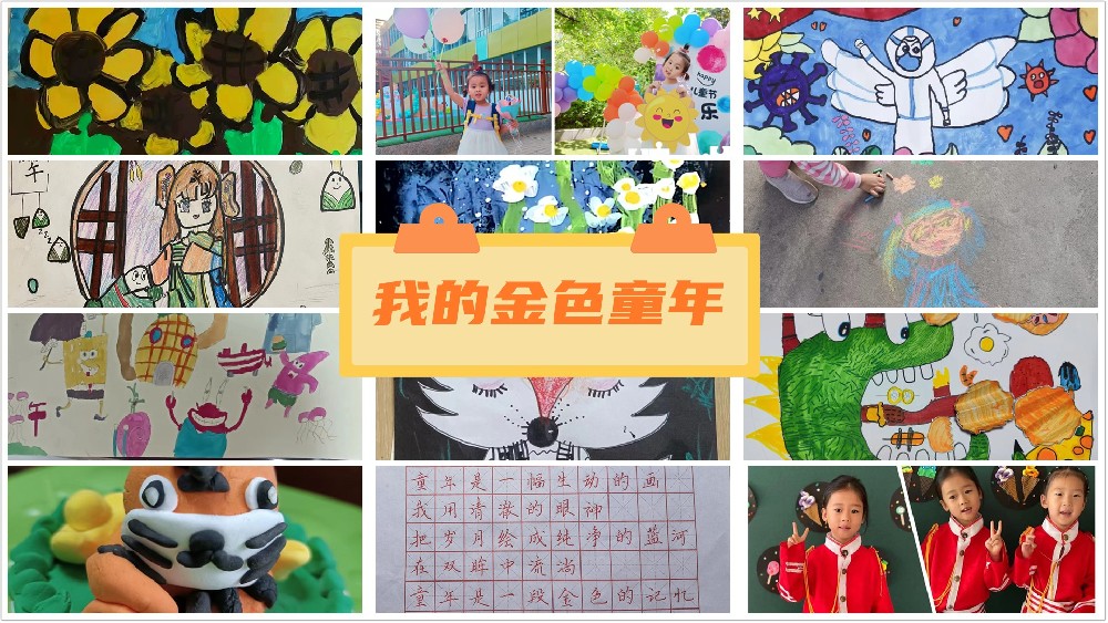 童心同乐|中选自控成功开展 “我的金色童年”主题活动