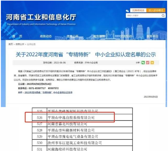 微信图片_20220713091250.png