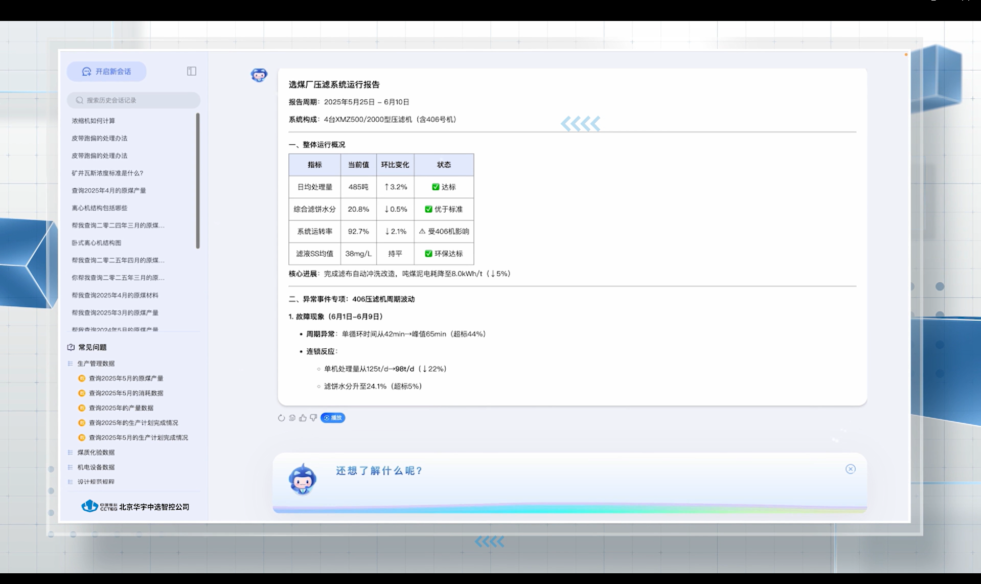 微信图片_20251103140819_555_306.png