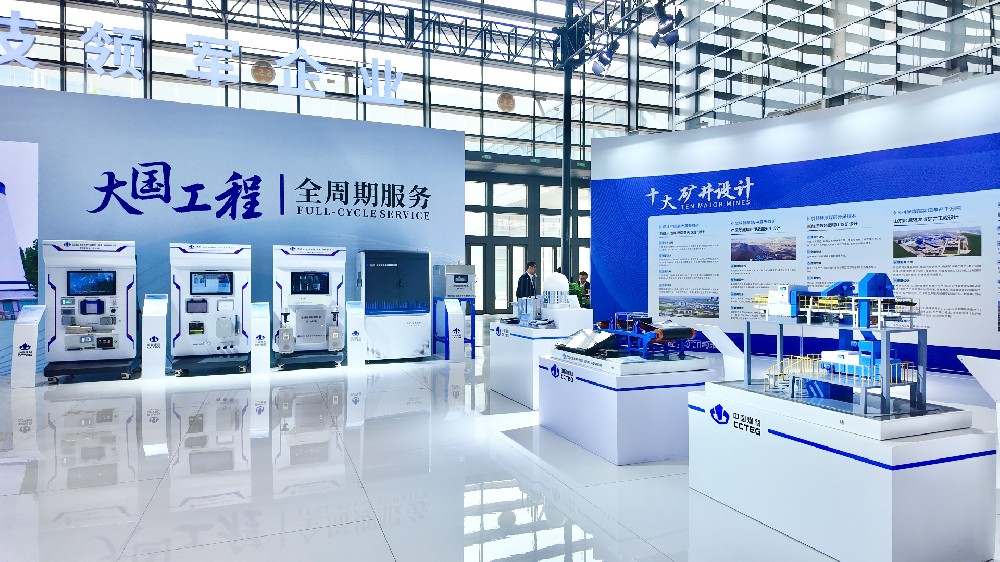 【公司新闻】中选智控亮相西安国际矿业展，硬核科技赋能选煤厂智能化新未来